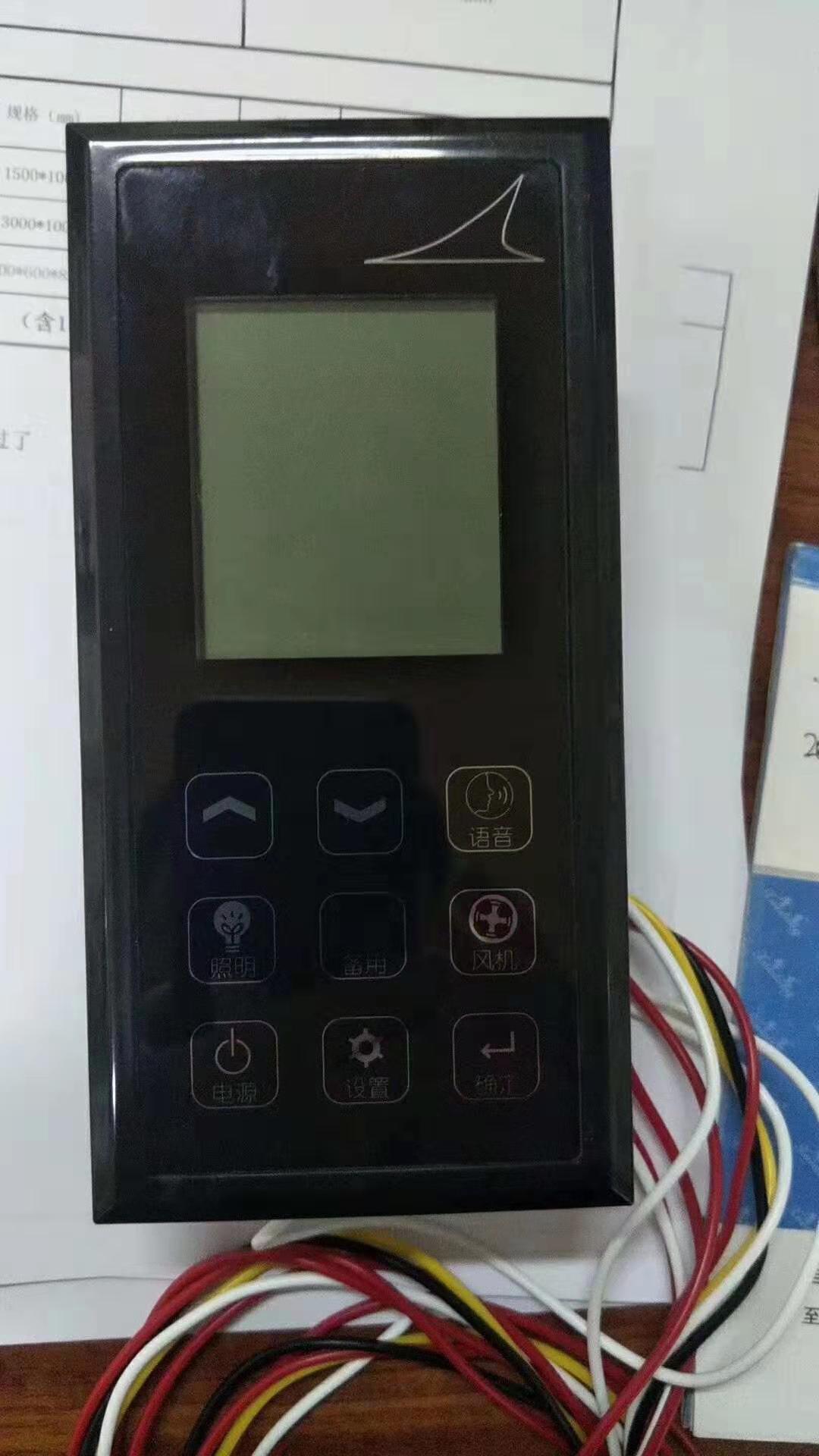 通风柜液晶控制面